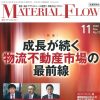 MATERIALFLOW_2020