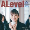 alevel2022（表紙）